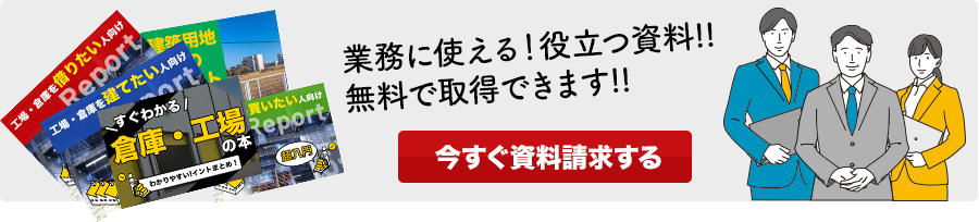 資料請求